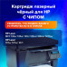 Картридж лазерный SONNEN (SH-W1106A) С ЧИПОМ для HP Laser107/135 ВЫСШЕЕ КАЧЕСТВО, черный, 1000 страниц, 363970