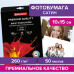 Фотобумага PREMIUM сатин, 10х15 см, 260 г/м2, односторонняя, 50 листов, BRAUBERG, 364001