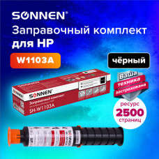 Заправочный комплект SONNEN (SH-W1103A) для HP Neverstop Laser 1000A/1000W/1200A/1200W, ресурс 2500 стр., 364091