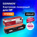 Картридж лазерный SONNEN (SH-CF230A) HP LJ M203d/M203dn/M227fdn/M227sdn, ресурс 1600 стр., 364107