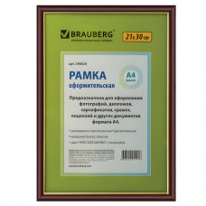 Рамка 21х30 см, пластик, багет 14 мм, BRAUBERG 