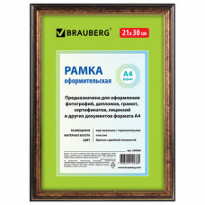 Рамка 21х30 см, пластик, багет 20 мм, BRAUBERG 