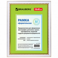 Рамка 30х40 см, пластик, багет 30 мм, BRAUBERG 