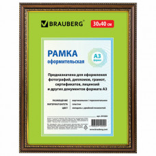 Рамка 30х40 см, пластик, багет 30 мм, BRAUBERG 