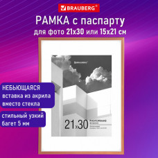 Рамка 21х30 см с паспарту 15х21 см небьющаяся, багет 5 мм, пластик, BRAUBERG 