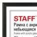 Рамка 30х40 см небьющаяся, КОМПЛЕКТ 2 шт., багет 17 мм, МДФ под дерево, STAFF 