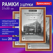 Рамка 21х30 см небьющаяся, КОМПЛЕКТ 3 шт., багет 20 мм дерево, BRAUBERG 