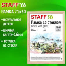 Рамка 21х30 см со стеклом, багет 16 мм дерево, STAFF 