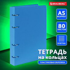 Тетрадь на кольцах А5 160х215 мм, 80 л., пластик, клетка, BRAUBERG, 