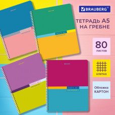 Тетрадь А5 80 л. BRAUBERG, гребень, клетка, обложка картон, 