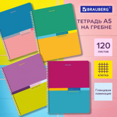 Тетрадь А5 120 л. BRAUBERG, гребень, клетка, глянцевая ламинация, 