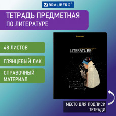 Тетрадь предметная 