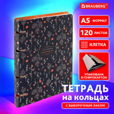 Тетрадь на кольцах А5 160х212 мм, 120 листов, картон, выборочный лак, клетка, BRAUBERG, 