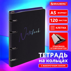 Тетрадь на кольцах А5 160х212 мм, 120 листов, картон, выборочный лак, клетка, BRAUBERG, 