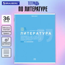 Тетрадь предметная 