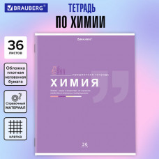 Тетрадь предметная 