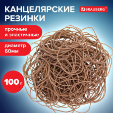 Резинки банковские универсальные диаметром 60 мм, BRAUBERG 100 г, натуральный цвет, натуральный каучук, 440099