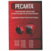 Тепловая пушка электрическая РЕСАНТА ТЭПК-2000, 2000 Вт, 220 В, квадратная, красная