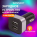 Зарядное устройство автомобильное SONNEN, 2 порта USB, выходной ток 2,1 А, черное-белое, 454796