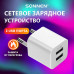 Зарядное устройство сетевое (220В) SONNEN, 2 порта USB, выходной ток 2,1 А, белое, 454797