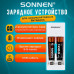 Зарядное устройство с аккумуляторами 2 шт. AAA (HR03), 1000 mAh, SONNEN BC2, в блистере, 455004