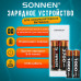 Зарядное устройство с аккумуляторами 4 шт. (2+2) AA+AAA (HR6+HR03), 2700 mAh + 1000 mAh, SONNEN BC2, 455005