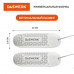 Сушилка для обуви электрическая с подсветкой и таймером, сушка для обуви, 12 Вт, DASWERK, SD8, 456201