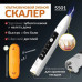 Ультразвуковой скалер ASIACARE S501, портативный, LED-подсветка, 3 режима, 2 насадки, белый, Asia_40