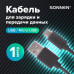 Кабель USB 2.0-micro USB, 1 м, SONNEN, медь, для передачи данных и зарядки, черный, 513115