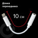 Переходник для наушников с iPhone LIGHTNING на AUX (MINI JACK 3.5 мм), SONNEN, 0,1 м, белый, 513565