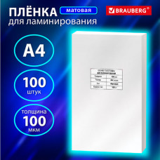 Пленки-заготовки для ламинирования А4, КОМПЛЕКТ 100 шт., 100 мкм, МАТОВАЯ, BRAUBERG, 531780