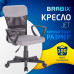 Кресло подростковое КОМПАКТНОЕ BRABIX 