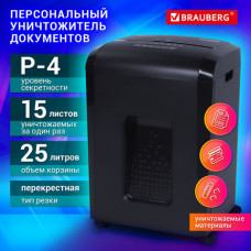 Уничтожитель (шредер) BRAUBERG 1525X, 4 уровень секретности, фрагменты 4х40 мм, 15 листов, 25 л, 532151