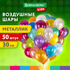 Шары воздушные 30 см, 50 штук, 