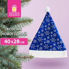 Колпак новогодний 40х28 см, синий с белым узором, ЗОЛОТАЯ СКАЗКА, 592007