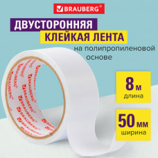 Клейкая двухсторонняя лента 50 мм х 8 м, ПОЛИПРОПИЛЕНОВАЯ ОСНОВА, 90 микрон, BRAUBERG, 600481