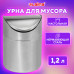 Урна для мусора 1,2 л LAIMA настольная, с качающейся крышкой, d 12х16,5 см, нержавеющая сталь, матовая, 601618