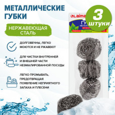 Губки (мочалки) металлические, спиральные, 3х20 г, КОМПЛЕКТ 3 шт., для посуды, гриля, плиты, LAIMA, 603102