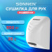 Сушилка для рук SONNEN HD-988, 850 Вт, пластиковый корпус, белая, 604189