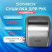 Сушилка для рук SONNEN HD-230S, 2100 Вт, нержавеющая сталь, антивандальная, хром, 604195