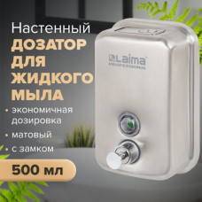 Дозатор для жидкого мыла LAIMA PROFESSIONAL INOX (гарантия 3 года), 0,5 л, нержавеющая сталь, матовый, 605396