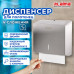 Диспенсер для полотенец LAIMA PROFESSIONAL INOX, (Система H3) V-сложения, нержавеющая сталь, матовый, 605696