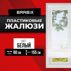 Жалюзи горизонтальные BRABIX 60х155 см, ПЛАСТИК, цвет белый, 606025