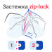 Пакеты с замком ZIP LOCK 