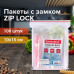 Пакеты с замком ZIP LOCK 