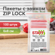 Пакеты с замком ZIP-LOCK 