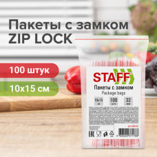 Пакеты с замком ZIP-LOCK 