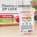 Пакеты с замком ZIP-LOCK 