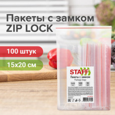 Пакеты с замком ZIP-LOCK 