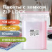 Пакеты ZIP LOCK 